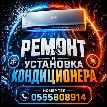 intel core i3: Профессиональные услуги по ремонту и установке кондиционеров. Что — 1