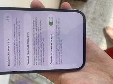 iphone 13 pro max 128 бу: IPhone 13 Pro Max, Б/у, 256 ГБ, Blue Titanium, Коробка, 78 % — 6