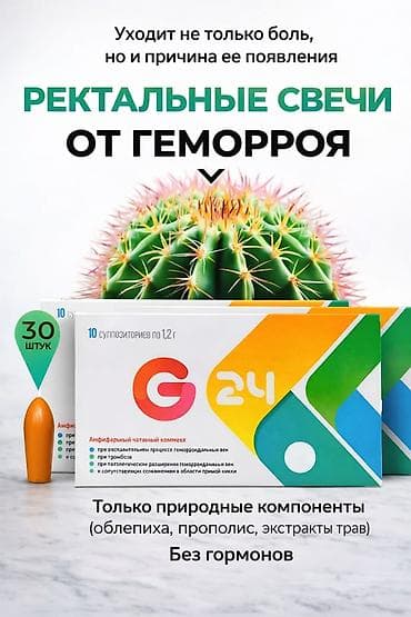 псилиум цена: Фитосвечи G‑24 — ректальные суппозитории для комплексной помощи при — 5