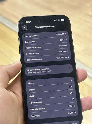 apple cinema display: IPhone Air, Б/у, 256 ГБ, Защитное стекло, Чехол, Коробка, 99 % — 4