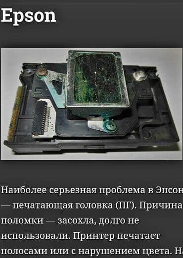 принтеров: +Наши преимущества: Быстро и качественно производим диагностику — 12