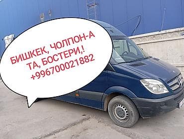 Автоуслуги: Заказать Мерседес грузовой спринтер, Переезд, C грузчиком — 1