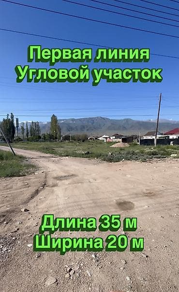 отточенто цена ош: 7 соток, Для строительства, Красная книга — 2