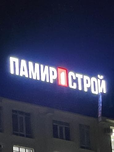 установка крыши: | Объемные буквы, | Разработка дизайна — 3