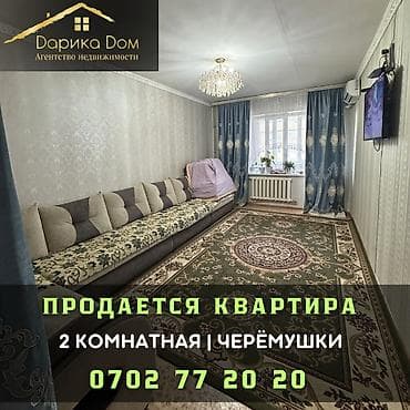 2 комнаты, 53 м² at lalafo.kg 2 комнаты, 53 м²