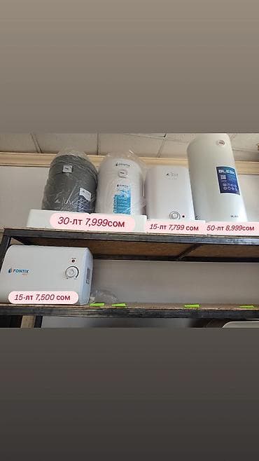 Стиральные машины: Накопительный водонагреватель Объем бака: 50 л, Blesk, Электрический, Регулятор температуры, Эмалированная сталь, Новый — 1