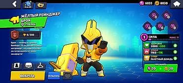 макс: Аккаунт Brawl Stars с редкими скинами и прокачкой Содержание: - — 3