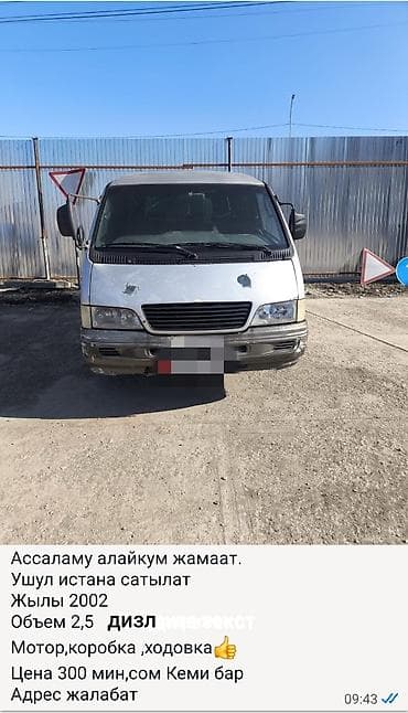 фольксваген id 6 цена бишкек: Hyundai Starex: 2002 г., 2.5 л, Механика, Дизель, Вэн/Минивэн — 1