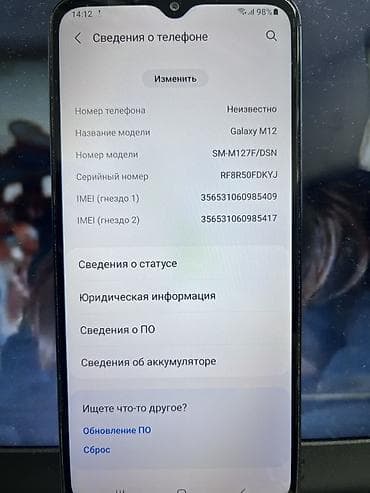 samsung m21: Samsung Galaxy M12, 64 ГБ, цвет - Синий, 2 SIM — 1