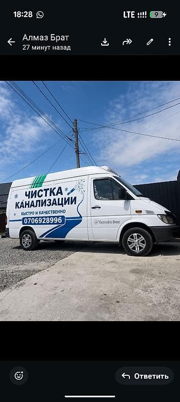 ливен: Услуга: профессиональная прочистка канализации - Гидродинамическая и — 1