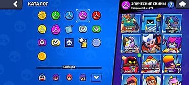t 4: Игровой аккаунт Brawl Stars аккаунт 2023 года по остальным вопросам в — 4
