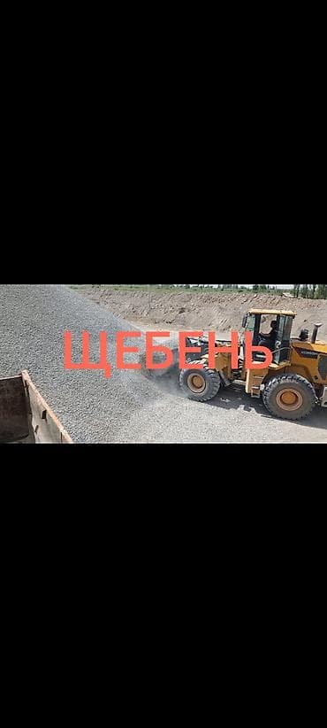 Щебень, Другое назначение, Зил, Камаз