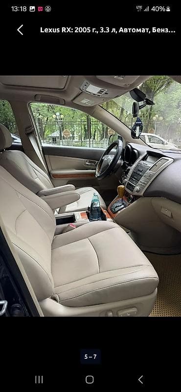 а 210: Lexus RX: 2005 г., 3.3 л, Автомат, Бензин, Кроссовер — 6