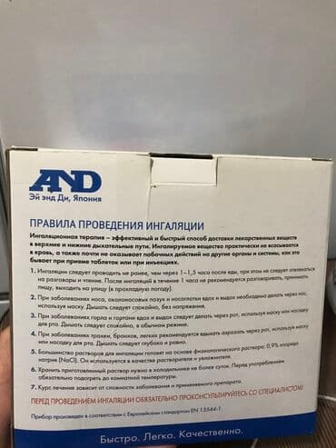 Пульсоксиметры: Аренда НЕБУЛАЙЗЕР, ИНГАЛЯТОР 150 сом в сутку Компрессорный.В комплекте — 4