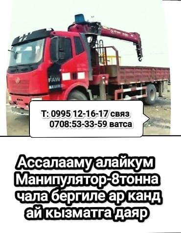 суппорт мазда 6: Манипулятор, FAW — 2