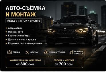 power point: Видеосъемка | С выездом | Рекламные ролики — 4