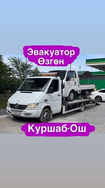 эвакуаторы беловодский: С прямой платформой — 1