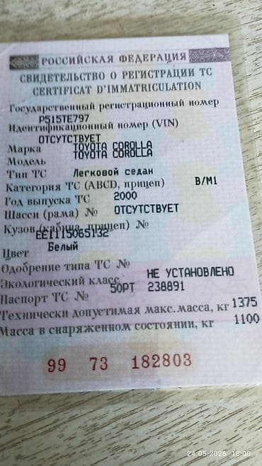 авто сатуу: Toyota Corolla: 2000 г., Седан — 8