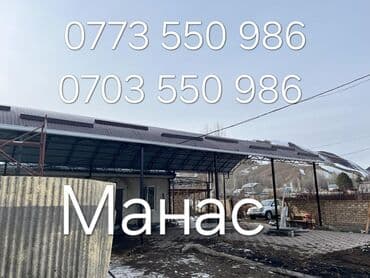 изготовление скамеек: Ширетүү | Дарбаза, Навестер — 11