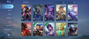hold live: Аккаунт Mobile Legends: Bang Bang Основное: - Ник: (Loneless), ID — 4