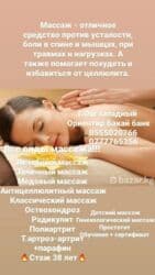 трехколесный велосипед для инвалидов: Другие медицинские товары — 2