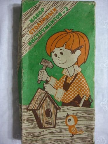 купить нарды: Набор столярных инструментов
РЕДКИЙ!
Производство СССР — 2