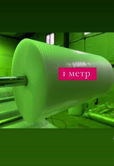 где купить пупырчатую пленку: Өзү алып кетүү, Акысыз жеткирүү — 5