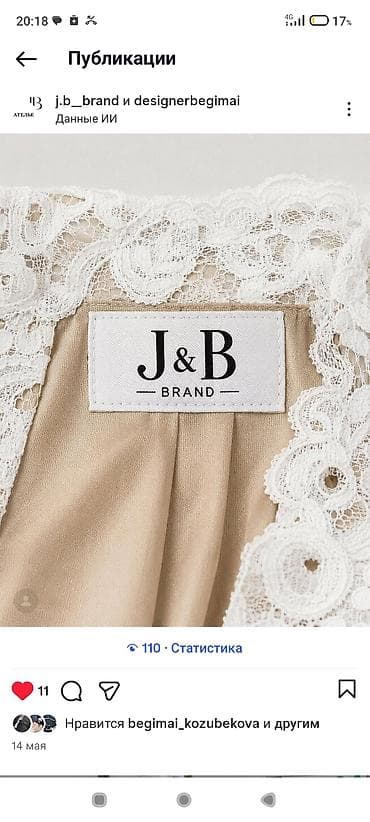 реставрация верхней одежды: В Ателье J&B Brand требуется мастер по реставрации одежды — 1