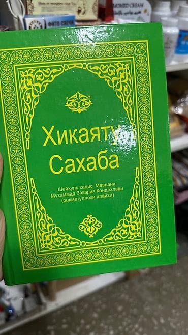 сумка бутун: Книги на кыргызском языке от различных издательств (Evrasya Press, Шам — 10