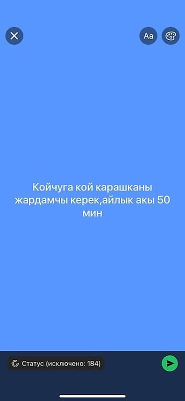 Требуется Пастух, Оплата: Ежемесячно