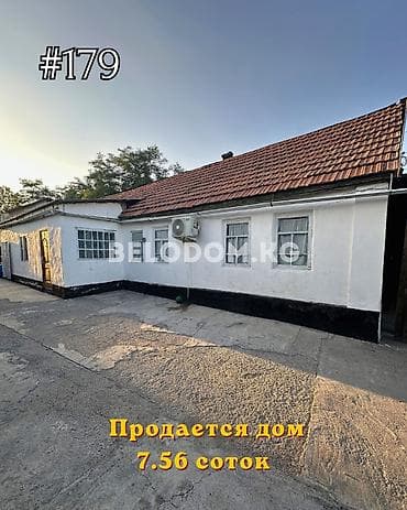 🏠Продается дом в с. Беловодское Верхняя зона 🟡Дом саманный 🟡Участок — 1