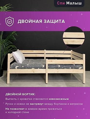 микроклимат: Детская кроватка «Спи Малыш» из массива сосны В подарок идет — 3