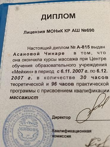 Массаж: Массаж | Лимфодренажный массаж | Сутулость, нарушение осанки — 4