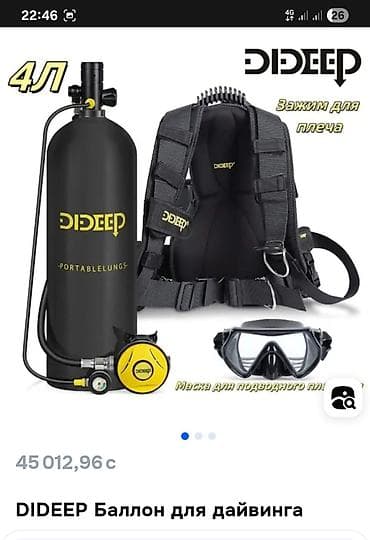 Зер буюмдар: Комплект для подводного дыхания Dideep (мини-компрессор/акваланг) - — 9