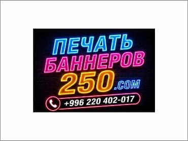принтер для резки наклеек: Высокоточная печать, Струйная печать, | Баннеры, Визитки — 1