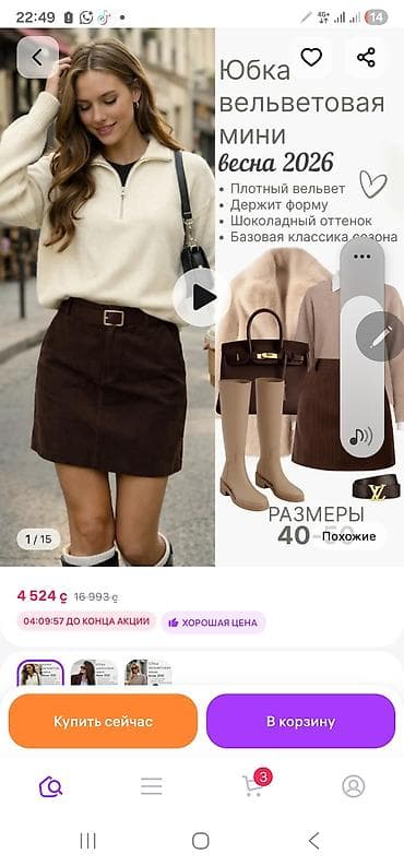 швея надом ак ордо: Опытный швеялар керек женский кийимдер тигилет. Зарплата 10 күндө бир — 2