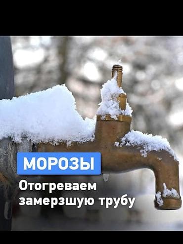 техномир микроволновка цена бишкек: Разморозка — 1