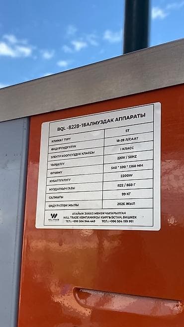 usb микрофон бишкек: Бал муздак аппарат сатылат жаңы 10кун иштетилди жылы 2026 баасы 80мин — 5