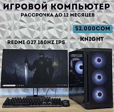 монитор 100 герц: Компьютер, ОЗУ 16 ГБ, Для несложных задач, Новый, Intel Core i3, NVIDIA GeForce GTX 1660 Ti, SSD — 1
