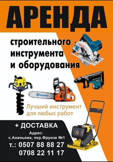 темный стол: Сдам в аренду Строительные леса, Опалубки, Бетономешалки — 5
