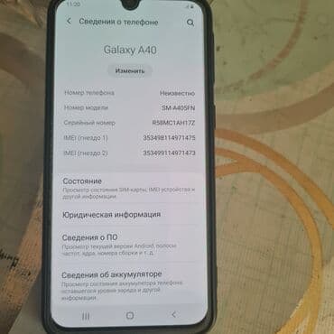 самсунг 5 с: Samsung Galaxy A40, Колдонулган — 4