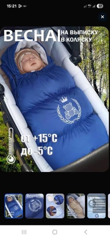 прозрачная сумка в роддом бишкек: Конверт на выписку
Рост до 56см — 1