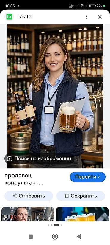 бир: Продавец в пивбар в ж/м Кок -жар — 1