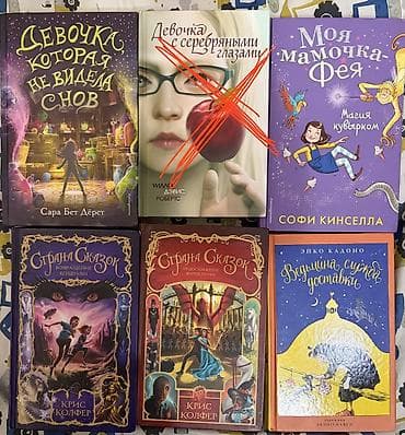 solutions elementary: Детские и подростковые книги (фэнтези, приключения, детектив) - Крис — 1