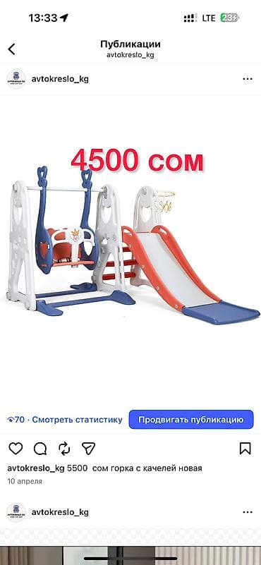 видео няни: Детский игровой комплекс 3-в-1 для дома и двора. Горка с качелей — 1