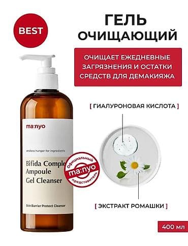 ухо чиска: Умывашка. Гель для умывания лица. Уход за кожей лица. Ma:nyo Bifida — 2