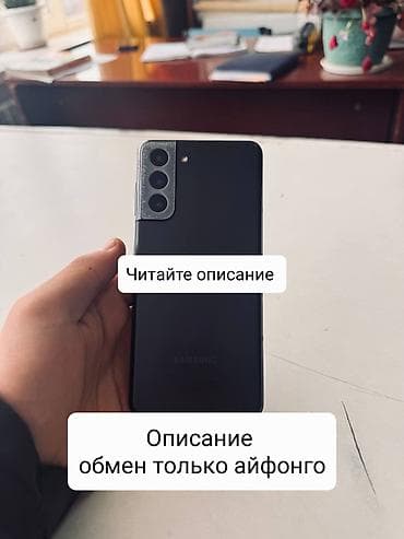 iphone 12 бу: Samsung Galaxy S21, Б/у, 128 ГБ, цвет - Черный, 2 SIM — 1