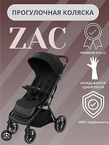 Балдар дүйнөсү: Прогулочная коляска ZAC - Премиум‑класс: продуманный дизайн — 1