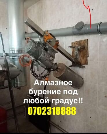 квартиры в бишкеке на долгий срок: Алмазное сверление Больше 6 лет опыта — 3