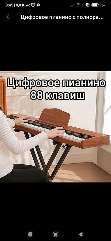 электро пела: Синтезатор Yamaha PSR 295 б/у. В отличном состоянии,ремонта не — 7